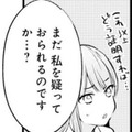 「俺の女になれ」って、いったいどういうこと――！？【悪女のレッテルを貼られた追放令嬢＃24】 画像