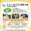 かごしま未来創造Lab