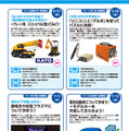 「TDU 社会・地域連携事業 公開講座 D-SciTechプログラム」～未来のエンジニアのために～