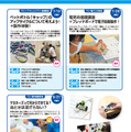 「TDU 社会・地域連携事業 公開講座 D-SciTechプログラム」～未来のエンジニアのために～
