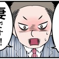 【実話】調停でウソを並べたてるモラハラ夫。果たして無事に離婚できるのか!?