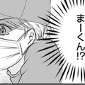 「恐れていたことがすべて現実に…」衝撃の裏切りが発覚!! こっそりと夫の単身赴任先を訪れた妻が見たものは？【妻が別れを告げる時＃８】 画像