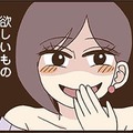 「欲しいものあった！」秘密をバラすと脅す友人が要求してきた“お金のかからない”リクエストに驚愕…【裏アカ妻 ＃15】 画像