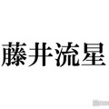 WEST.藤井流星、短髪で雰囲気ガラリ「イケメンが際立つ」「思い切ってる」とファン驚き