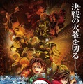 「鬼滅の刃」無限城編、劇場限定予告映像がネット流出 盗撮行為に公式が警鐘「犯罪です」 画像