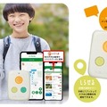 トーク付きGPS「はろここトーク」予約販売中