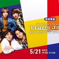 Travis Japan（C）文化放送