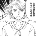 「全部白状させてやる」義姉と偽装配達員姿で夫の単身赴任先へ。裏切りの現場に踏み込む！【妻が別れを告げる時＃10】 画像