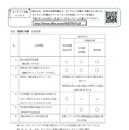 群馬県（国公立）奨学のための給付金（前倒し）