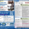 第14回 一日体験理工学教室 機械の学校2025 電子・機械・材料・知能制御編