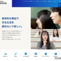 浜教育財団