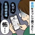 「生理でもないのに胸が張る」その不調、実は更年期が原因かも？ 薬剤師が教える「痛みの原因」「病気との見分け方」 画像