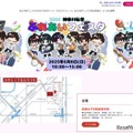 【中学受験】【高校受験】県内19校参加「神奈川私学ふれあいフェスタ」6/8 画像