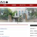 灘中学校・高等学校