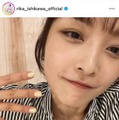 石川梨華、久々自撮りのしっかりメイクSHOTに反響「ずっと変わらない」「可愛すぎです」 画像