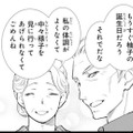 祖父母からもらった誕生日プレゼントが嬉しい。両親は私の誕生日など覚えてもいないけれど【鬼の花嫁＃４】 画像