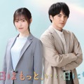 福原遥、月9初主演で林遣都とバディに “児童相談所”舞台のハートフルヒューマンドラマ描く【明日はもっと、いい日になる】 画像