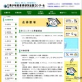 応募要項（一部）