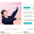 【中学受験2026】日大豊山女子、1科（国・算）入試を新設 画像