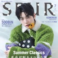 TXTスビン「SPUR」で日本単独初表紙 ウィッシュリスト＆幼少期の思い出語る 画像