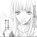 「あなたは鬼なの？」世にも美しい男性に声をかけられた。こんな私を愛してくれる？【鬼の花嫁＃10】 画像