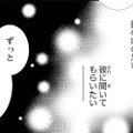 「俺はお前を苦しめる全てから 守りたい」彼から言われた優しい言葉に思いを打ち明けた私【鬼の花嫁＃12】 画像