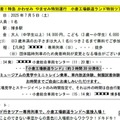 ツアー概要