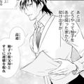 「どうやってあの腐った家から助け出すか」権力を持った鬼の頂点の彼がとった行動とは【鬼の花嫁＃18】 画像
