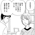 夫が「40歳でリストラ」…実母の介護をしながら在宅仕事【妻の我慢は３年が限界  ＃１】 画像