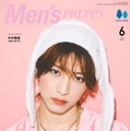 KEY TO LIT中村嶺亜「Men’s PREPPY」表紙飾る 自ら企画内容へ意見も 画像