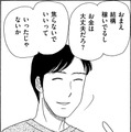 「バイトくらいして！」リストラ夫、1年経っても無職【妻の我慢は３年が限界 ＃２】 画像
