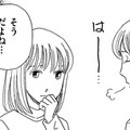 娘が父親を「住み込みのストーカー」と言い出した…【妻の我慢は３年が限界 ＃８】 画像