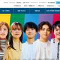 【大学受験2027】東北学院大、未来探究科など2学部新設へ 画像