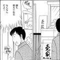 「ヒキニートの元夫」から母子が逃げる方法【妻の我慢は３年が限界 ＃９】 画像