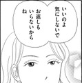 いくつになっても「できる姉」に引け目を感じる…【妻の我慢は３年が限界 ＃10】 画像