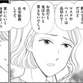 コロナ禍、「トイレットペーパーを買ってこい」と言う姉【妻の我慢は３年が限界 ＃11】 画像