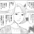 コロナ禍、在宅勤務に小1のお世話で「もうイヤ！」【妻の我慢は３年が限界 ＃12】 画像
