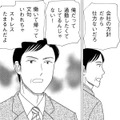 「イライラが止まらない！」コロナ禍、家事も自粛もしてくれない夫【妻の我慢は３年が限界 ＃13】 画像