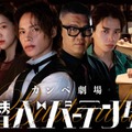 上田竜也、芸人からの“カンペ”で即興演技 ドラマ「潜入バーテンダー」放送決定 画像