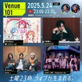 中島健人・Number_i・NiziU「Venue101」出演決定 AiScReamはテレビ初パフォーマンス 画像