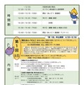 高校生のためのミライの先生セミナー