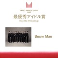 「MAJ」最優秀アイドル賞はSnow Man 小泉今日子が発表「ご活躍を祈っています」【MUSIC AWARDS JAPAN】 画像