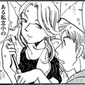 「その手があったか！」小学校に傘を届けるために使った詭弁【さんさん録＃11】 画像