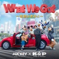 キンプリ“日本人アーティスト初”ミッキー＆フレンズとMV共演 渋谷舞台にダンス【What We Got】 画像