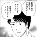 夫がリストラ⁉子あり専業主婦、パートへ【妻の我慢は３年が限界 ＃17】 画像