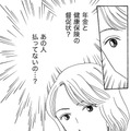 え⁉督促状がきた！「お金の管理」は無職の夫【妻の我慢は３年が限界 ＃19】 画像