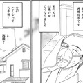 42歳主婦、「母の再婚相手」の介護⁉【妻の我慢は３年が限界 ＃24】 画像