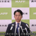 小泉農水大臣 就任記者会見 5/21 2000円台まで下げられるのか 米価格下落へ随意契約導入 画像