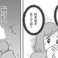 医師から告げられた「胎児が育っていない」。ジュースのせいで流産？それとも…【妊娠出産の時期にうつと強迫症になった #２ 】 画像