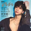 timelesz寺西拓人「anan」ソロ初表紙で妖艶な姿 アイドルの夢叶え見据えた“グループの未来”とは 画像